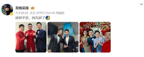 夏古丽结婚9年没有孩子风光背后有泪水AG真人平台尼格买提：我30岁娶帕(图27)