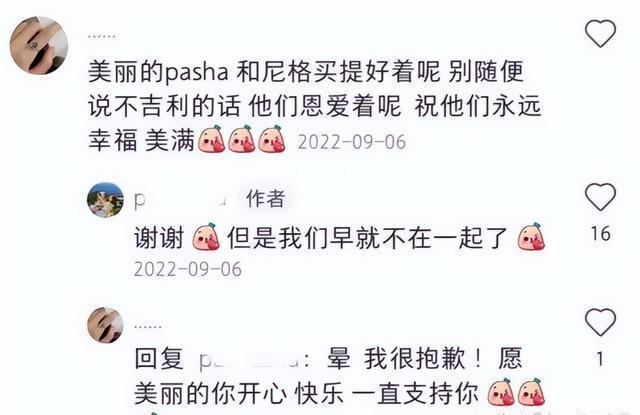 夏古丽结婚9年没有孩子风光背后有泪水AG真人平台尼格买提：我30岁娶帕(图30)