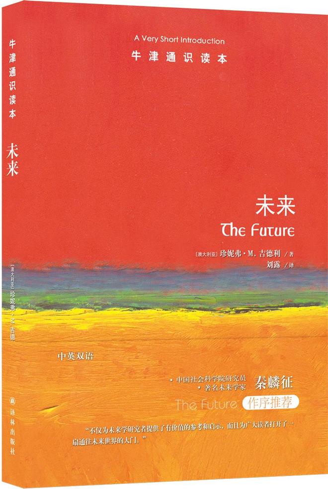 科学”要让每个人都成为未来的定义者AG真人国际未来学的本质是“行动