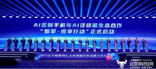 25中国移动全球合作伙伴大会AG真人试玩平台高通亮相20(图7)