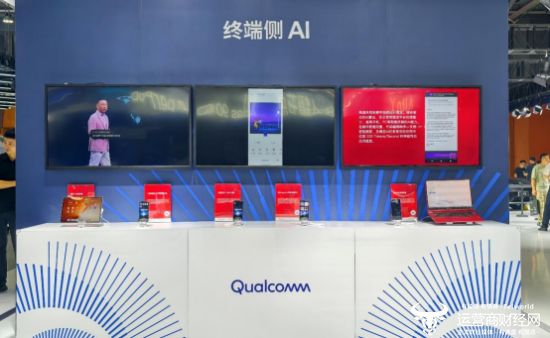 25中国移动全球合作伙伴大会AG真人试玩平台高通亮相20(图3)