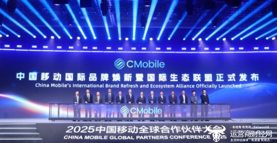 25中国移动全球合作伙伴大会AG真人试玩平台高通亮相20(图2)