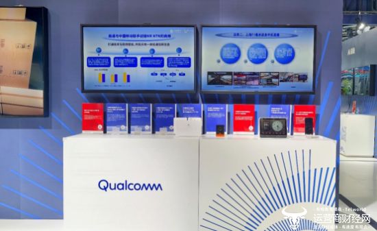 25中国移动全球合作伙伴大会AG真人试玩平台高通亮相20(图6)